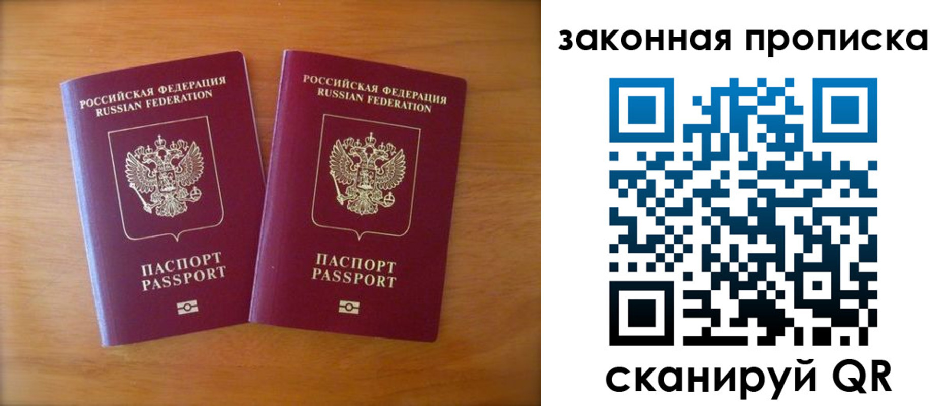 прописка 2025 в Петрозаводске