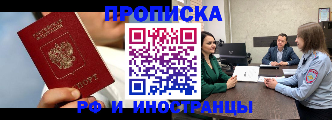 временная регистрация адрес в Петрозаводске
