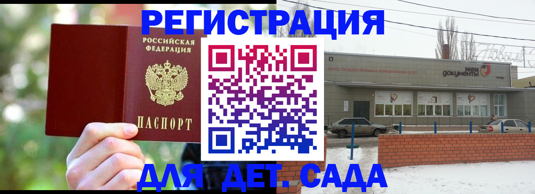 прописка паспорт в Петрозаводске
