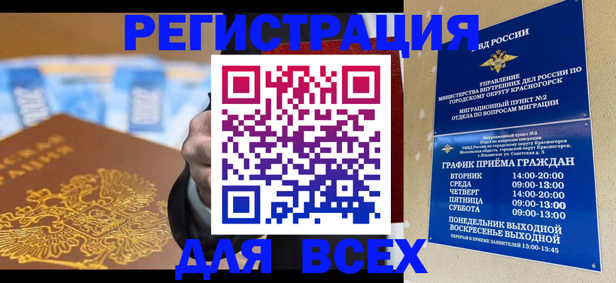 временная прописка в Петрозаводске