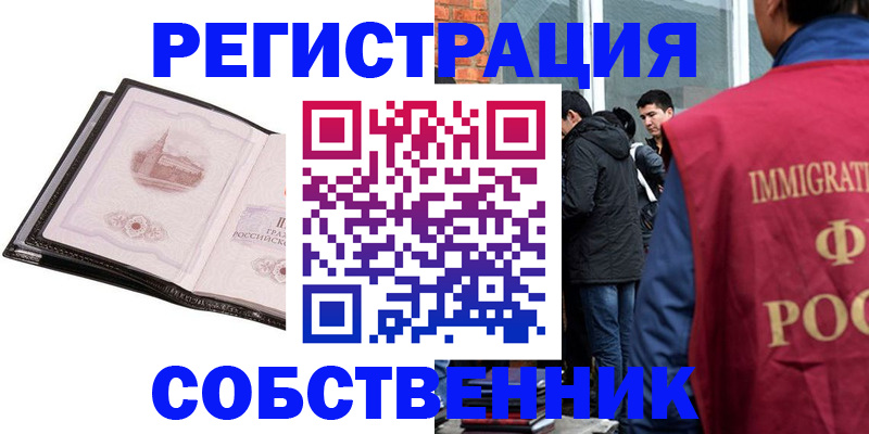 прописка для работы в Петрозаводске