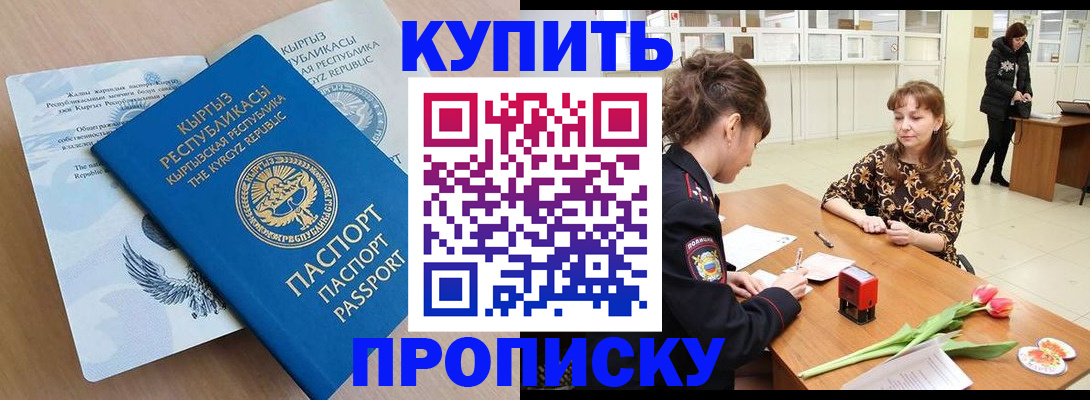 временная регистрация купить в Петрозаводске