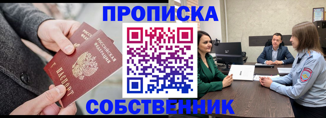 прописка для кредита в Петрозаводске